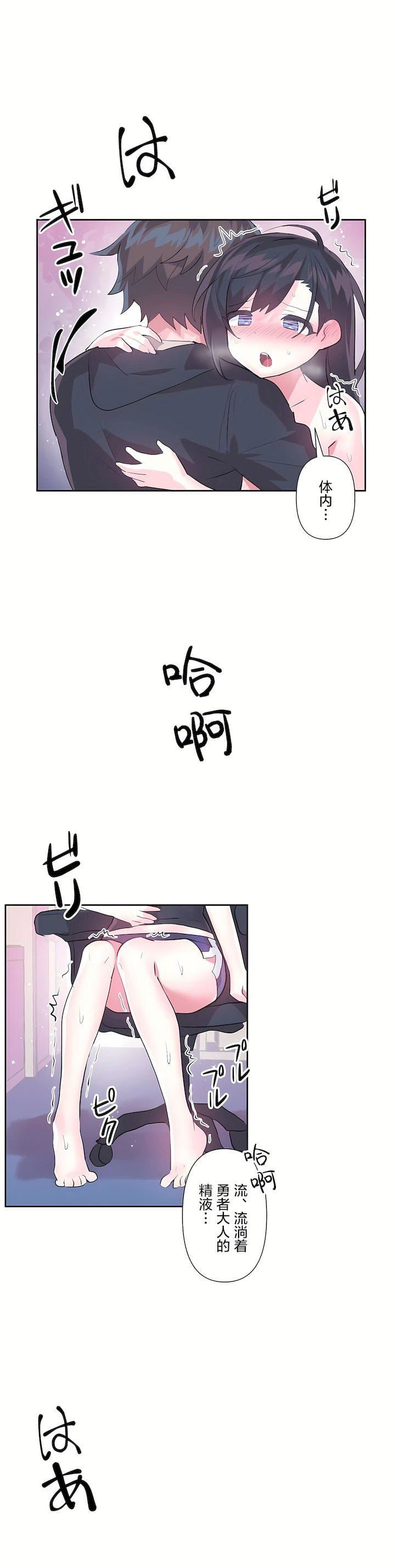 爱爱仙境第二季35话