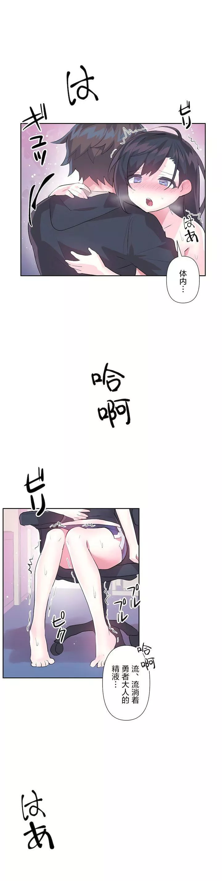 爱爱仙境-第二季35话 - 图片 36