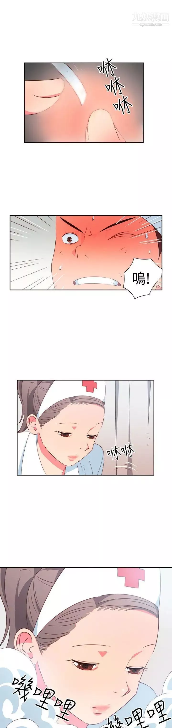 情慾灵药-第17话 - 图片 17