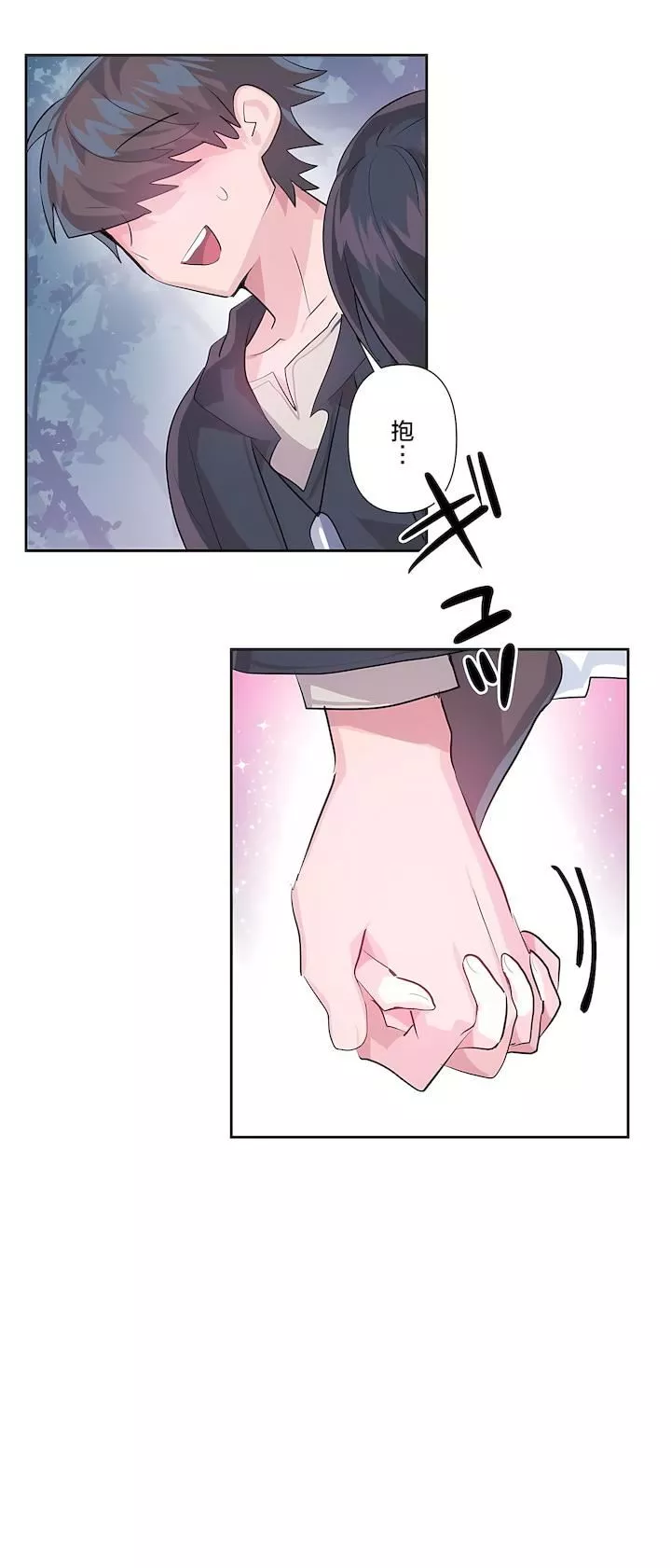 愛愛仙境第二季36話
