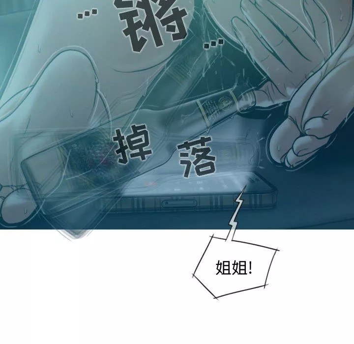 换“友”派对-第10话 - 图片 67