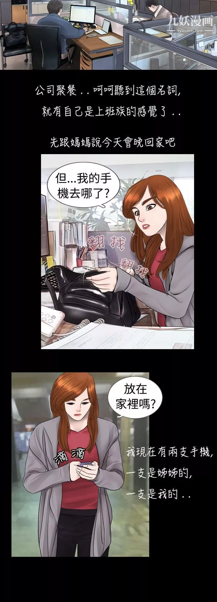 新进训育-第6话 - 图片 2