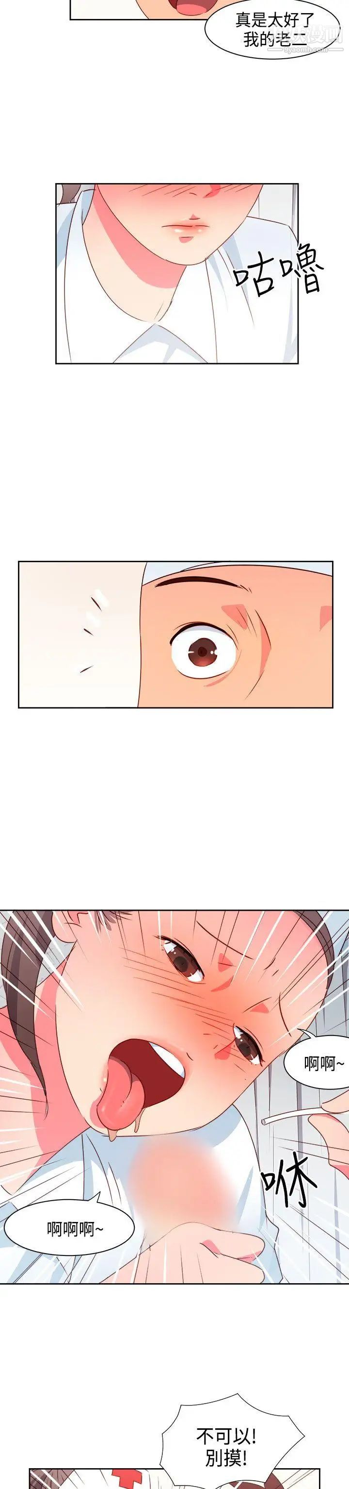 情慾灵药第18话