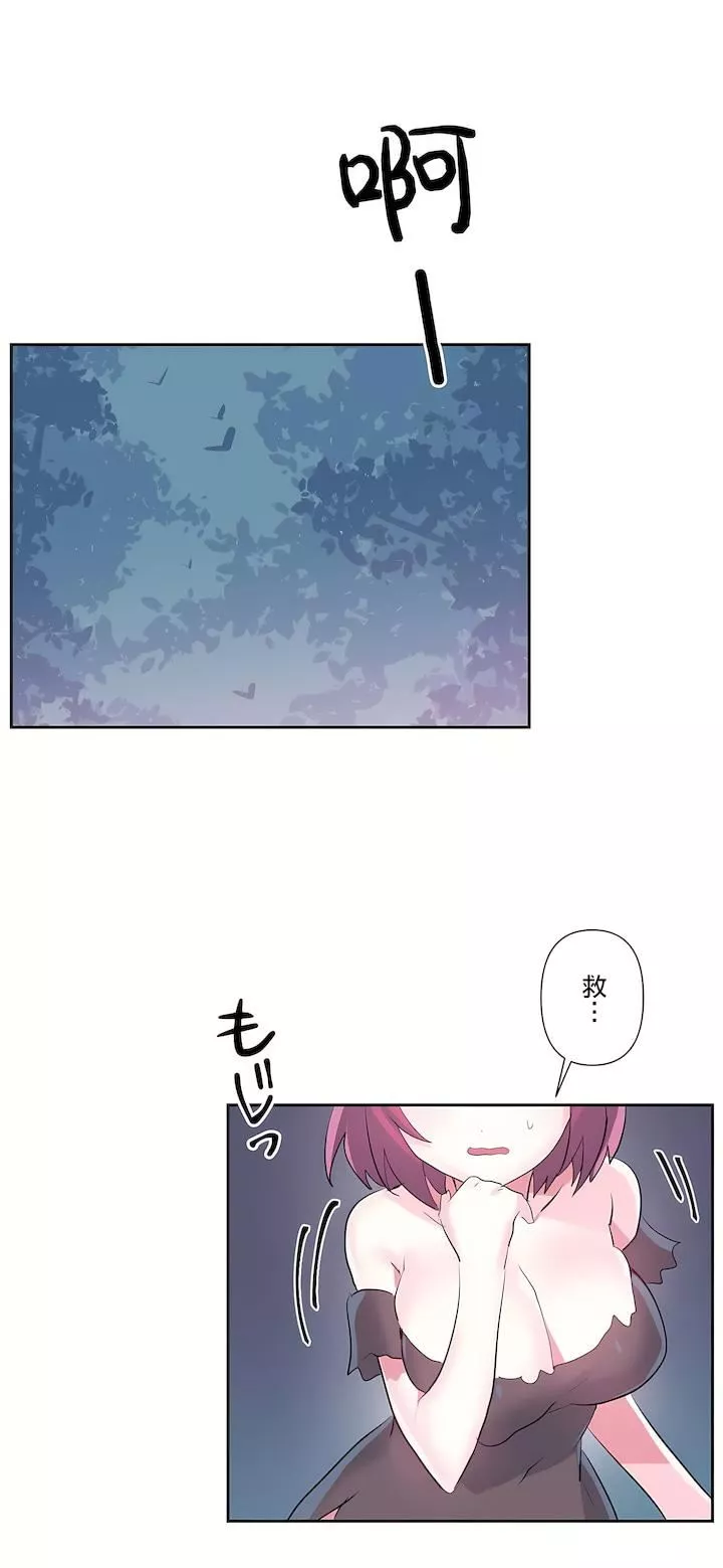 愛愛仙境第二季36話