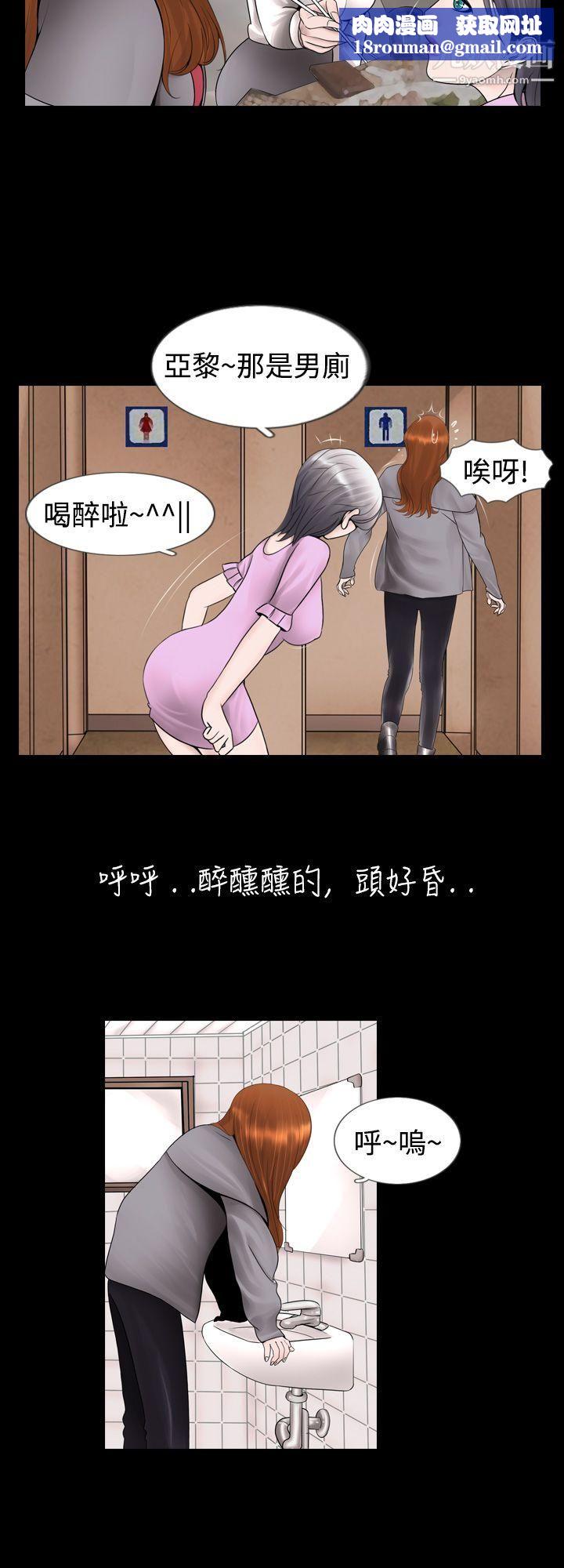 新进训育第6话