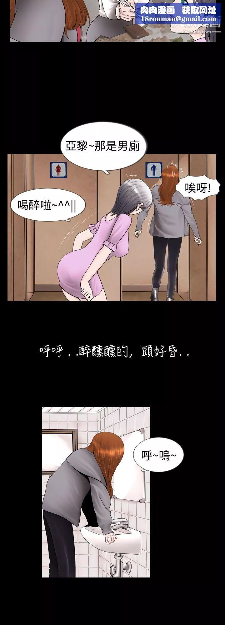 新進訓育第6話
