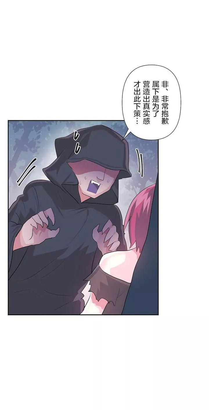 愛愛仙境第二季36話