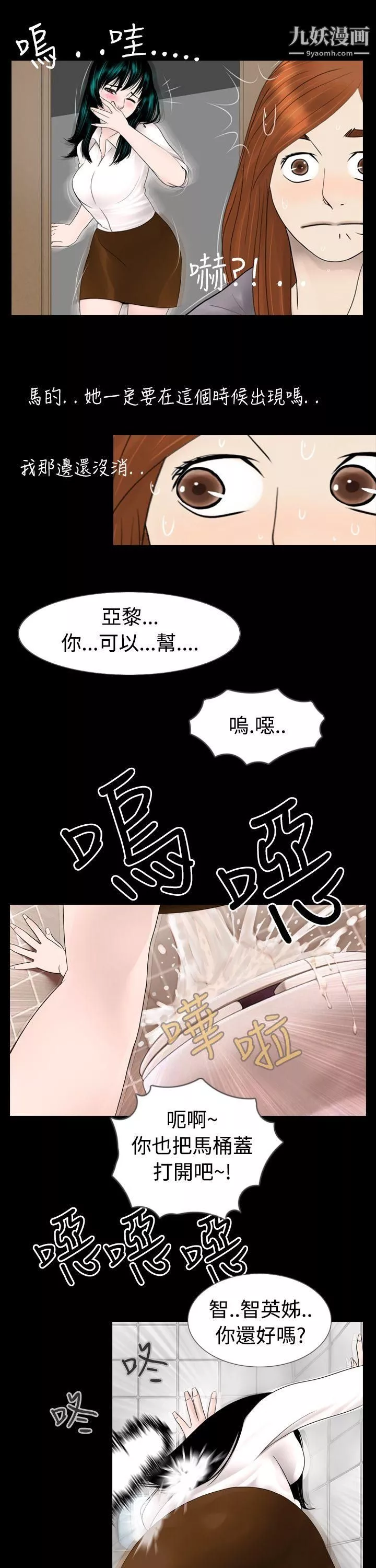 新进训育-第6话 - 图片 13