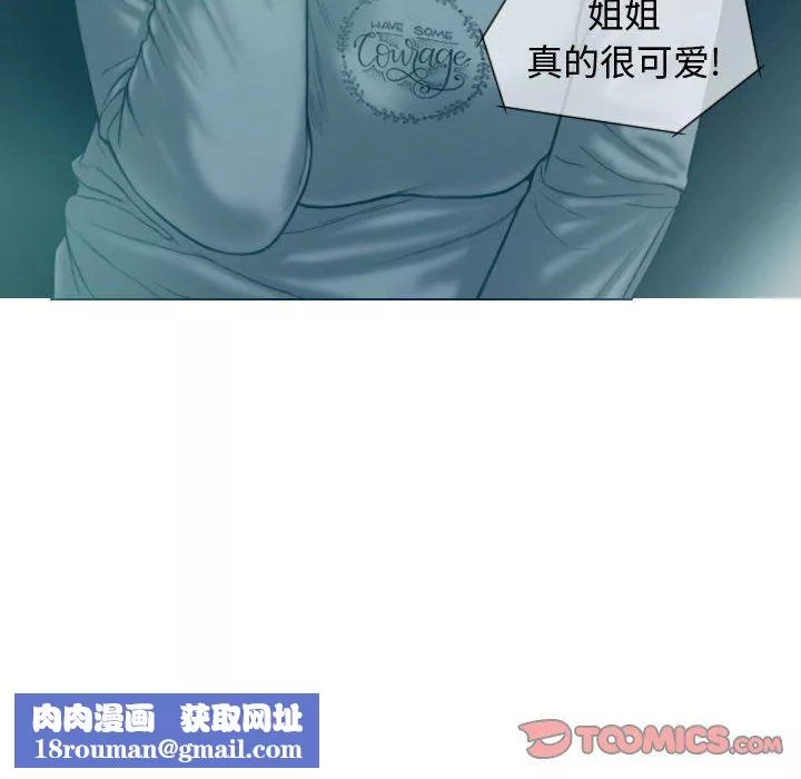 换“友”派对-第10话 - 图片 84
