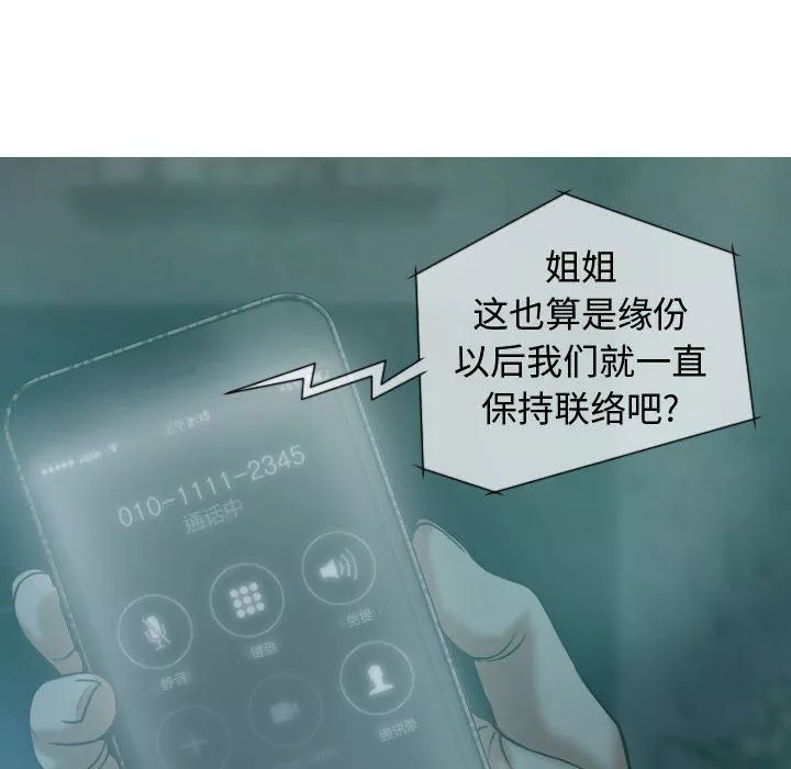 换“友”派对-第10话 - 图片 85
