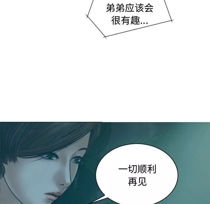 换“友”派对-第10话 - 图片 87