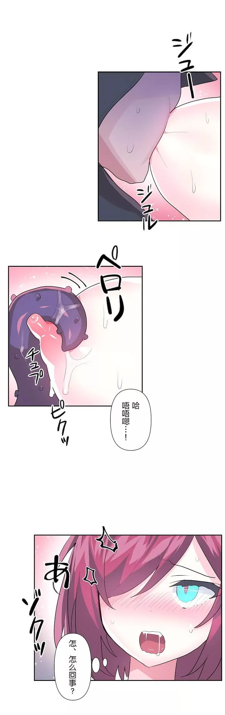 愛愛仙境第二季36話