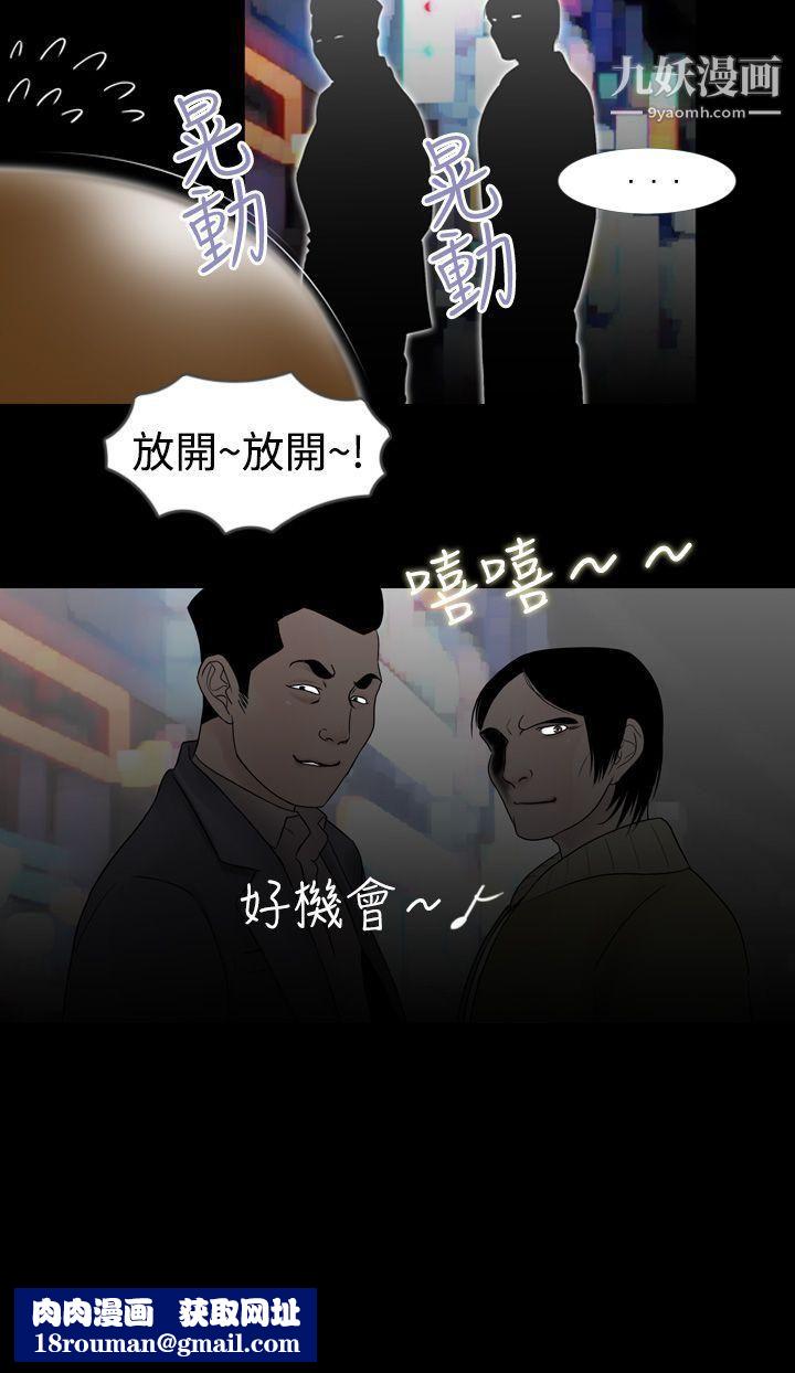新进训育第6话