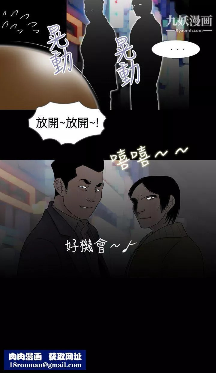 新进训育-第6话 - 图片 18