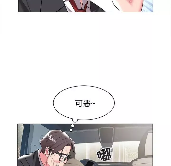 海女-第15话 - 图片 27