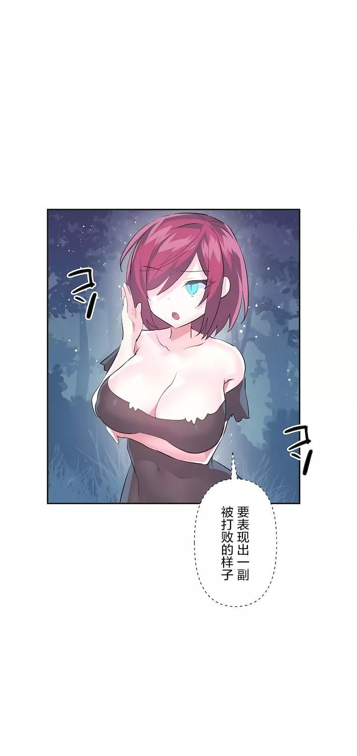 愛愛仙境第二季36話
