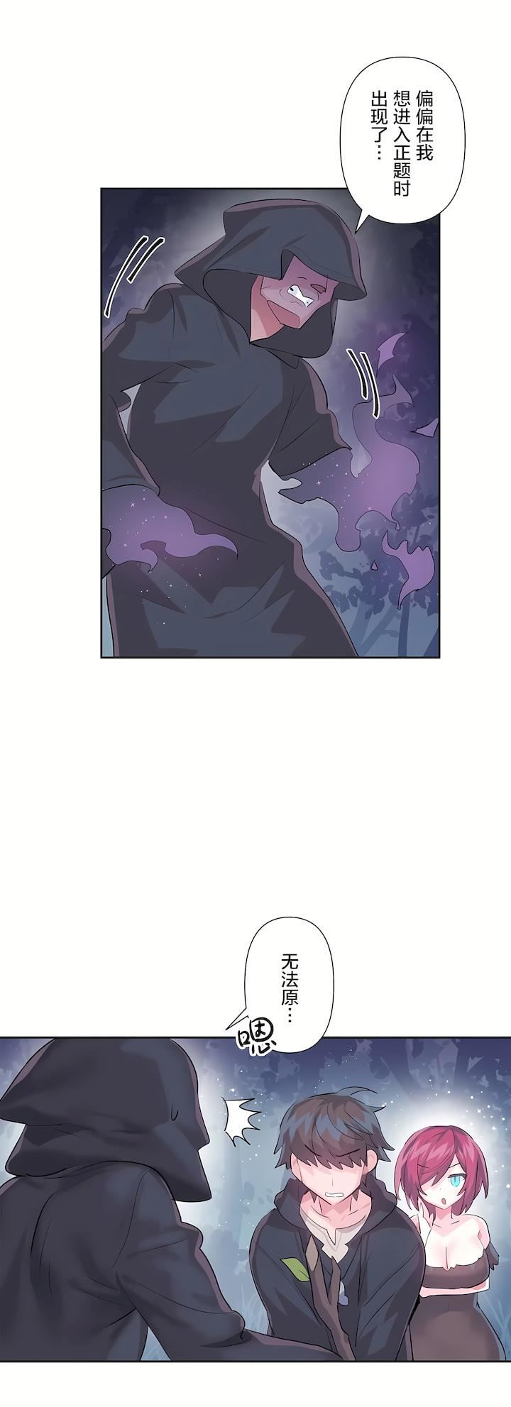 爱爱仙境第二季36话