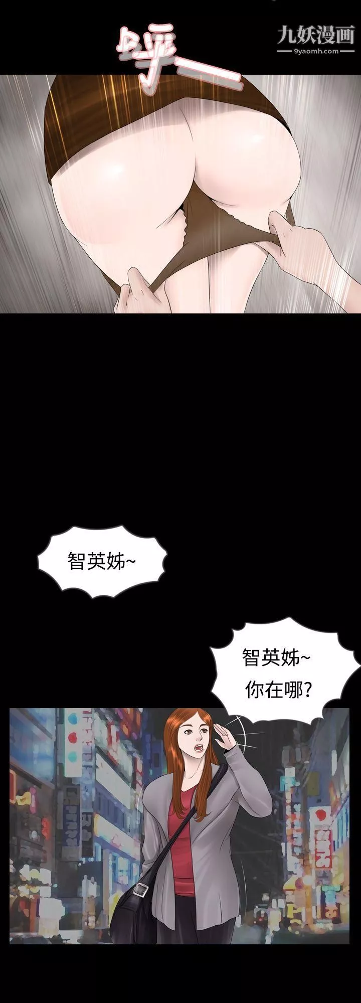 新进训育-第7话 - 图片 4