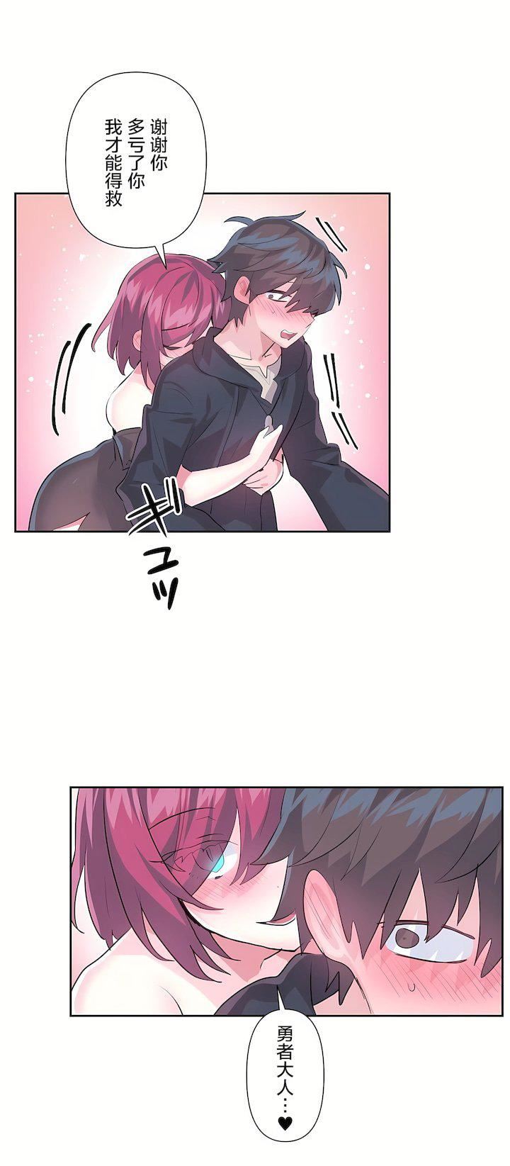 愛愛仙境第二季36話