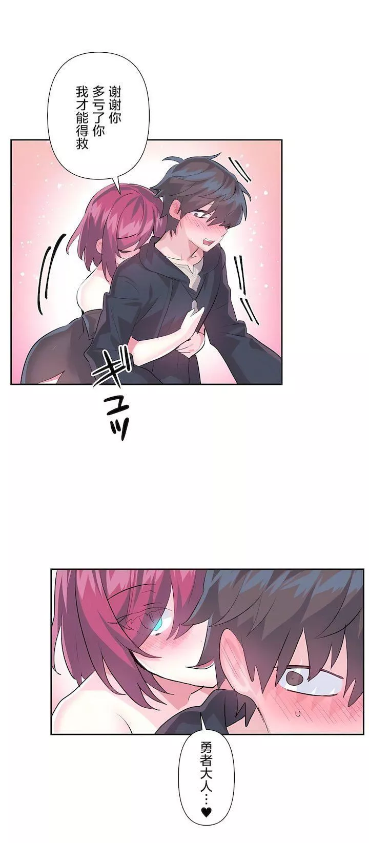 愛愛仙境第二季36話