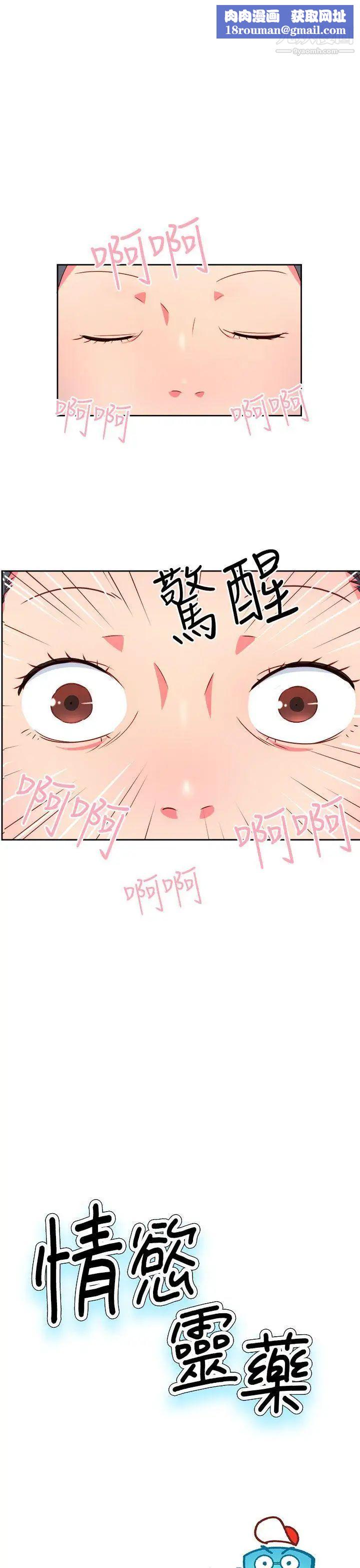 情慾灵药第19话