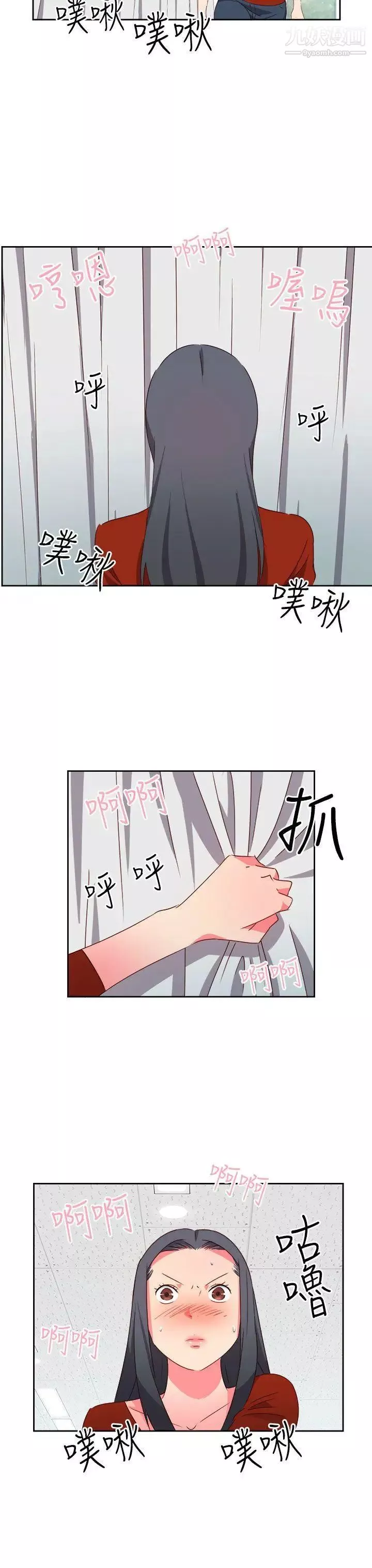 情慾灵药-第19话 - 图片 3