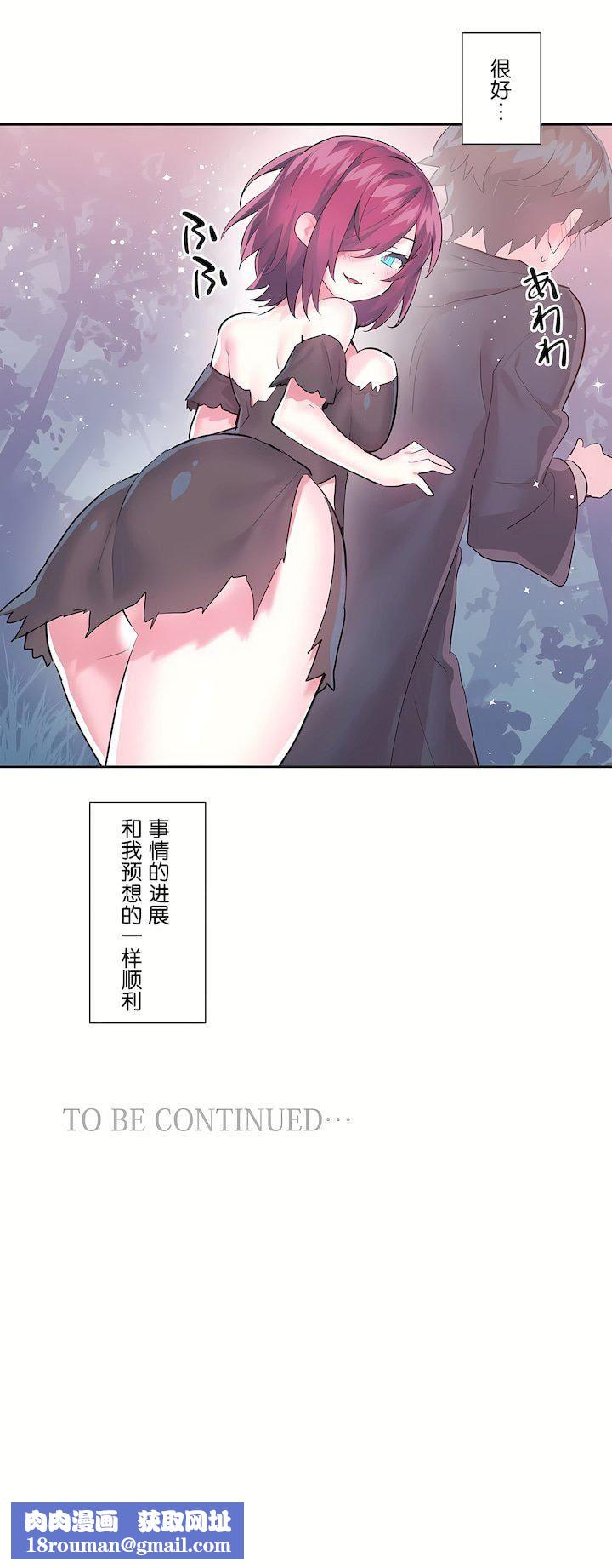 爱爱仙境第二季36话