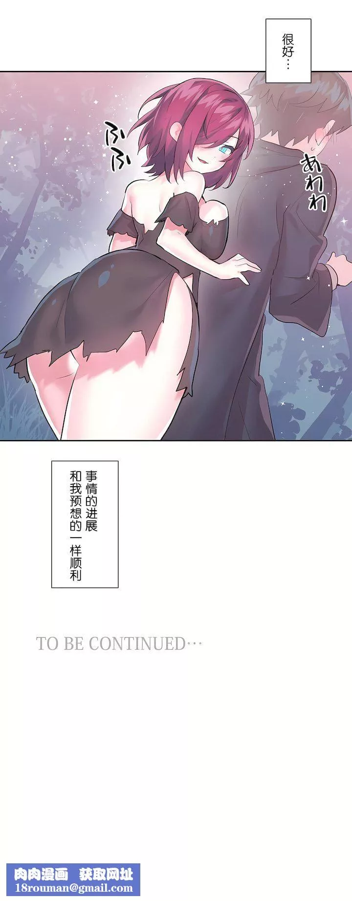 爱爱仙境-第二季36话 - 图片 32