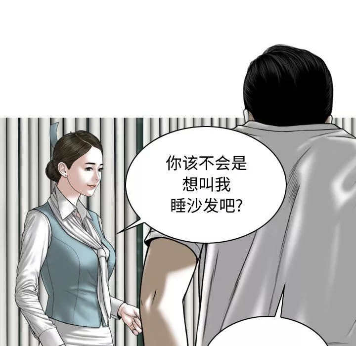 换“友”派对-第10话 - 图片 107