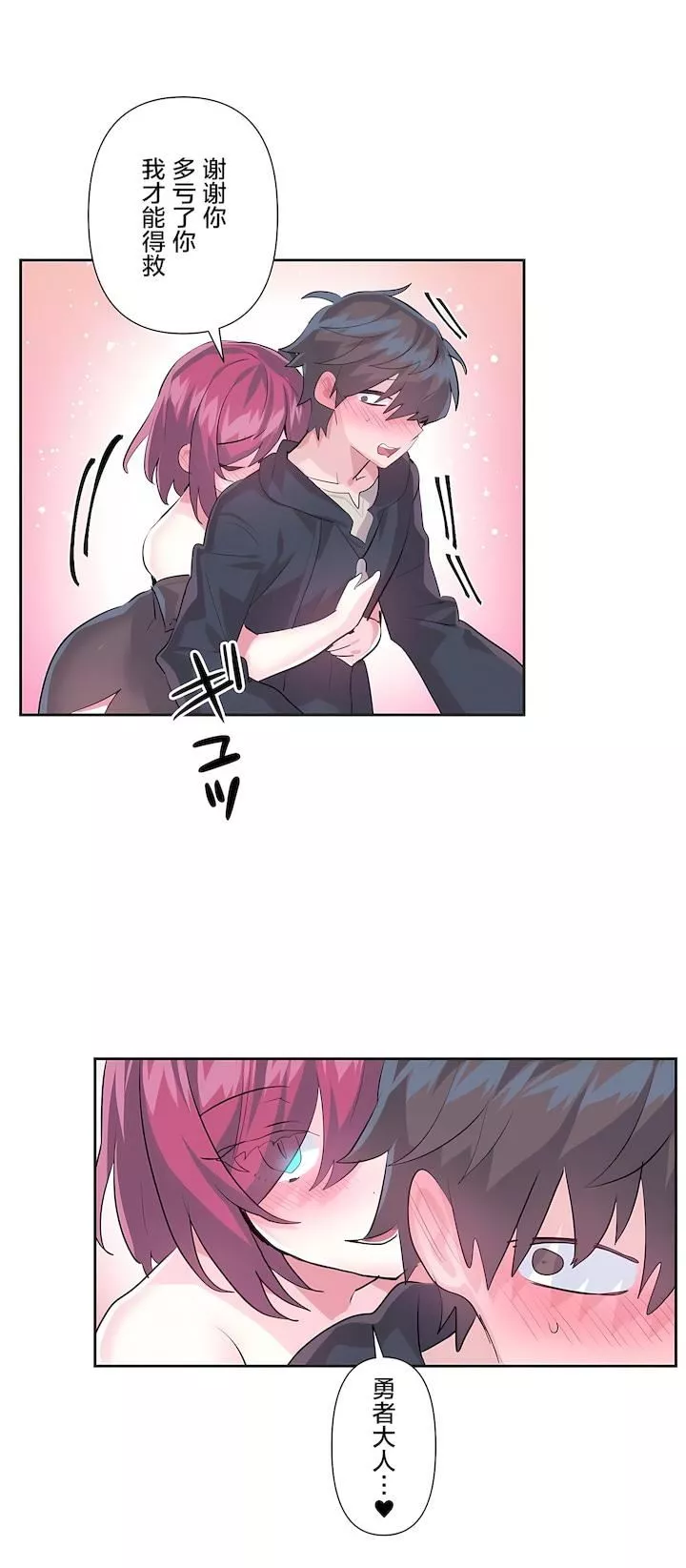 愛愛仙境第二季37話