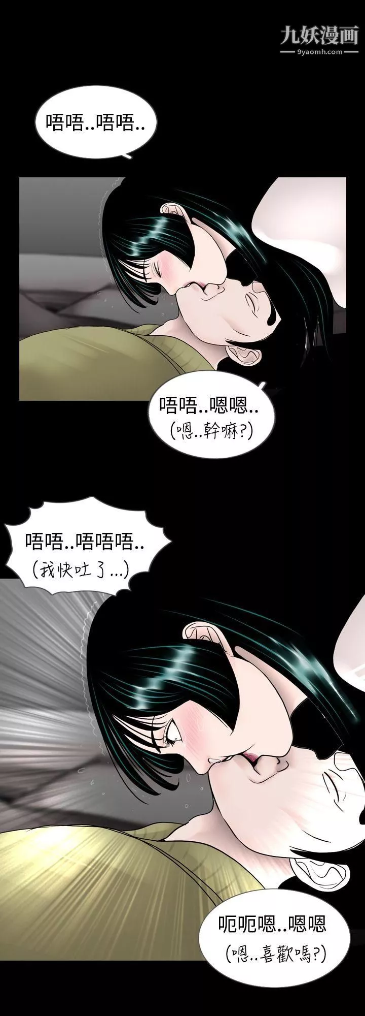 新进训育-第7话 - 图片 10