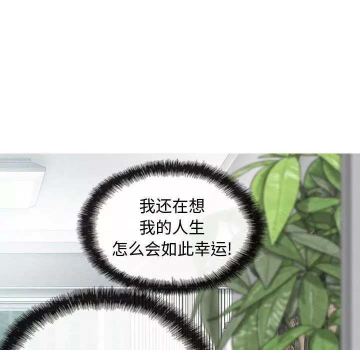 換“友”派對第10話