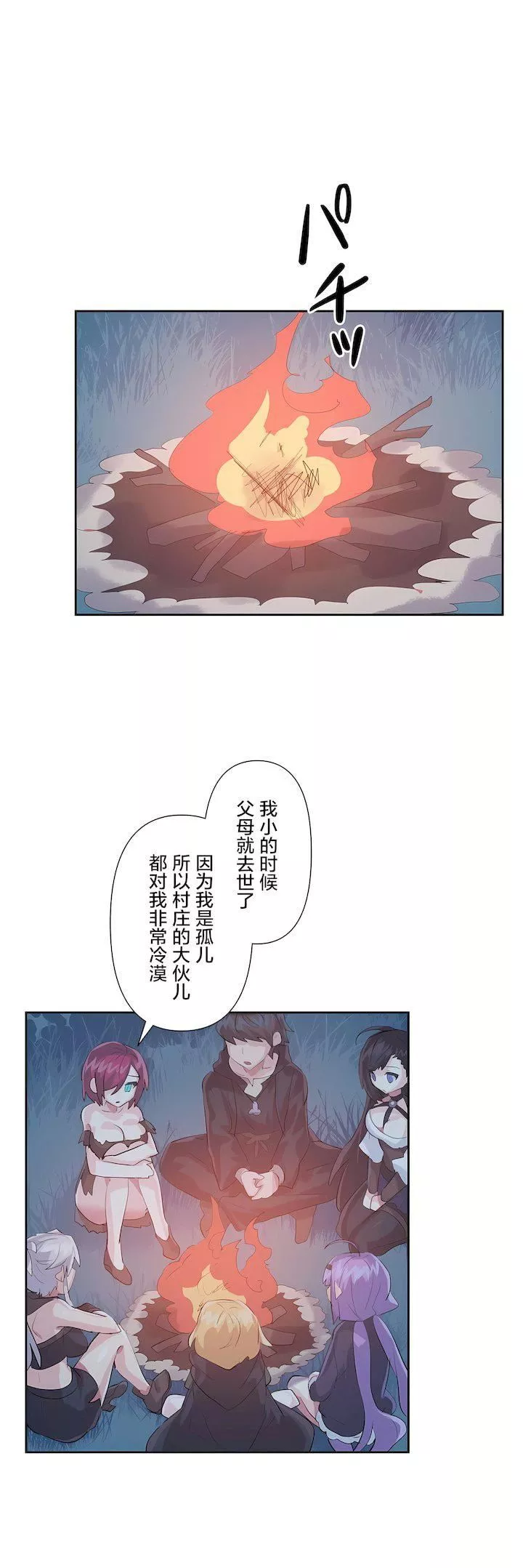 愛愛仙境第二季37話