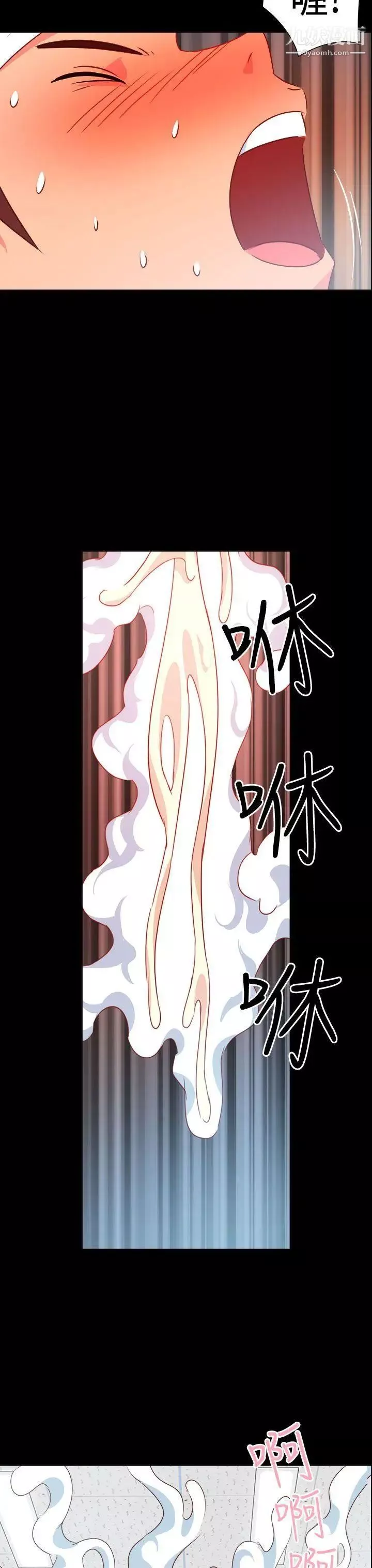 情慾靈藥第19話
