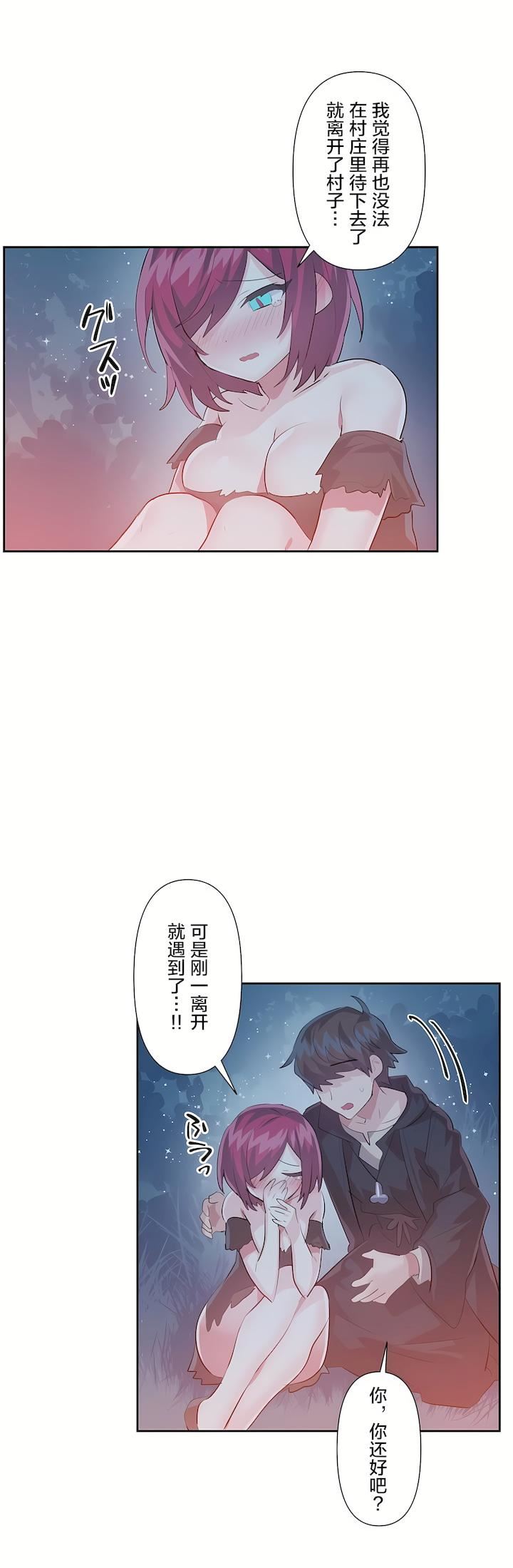 愛愛仙境第二季37話