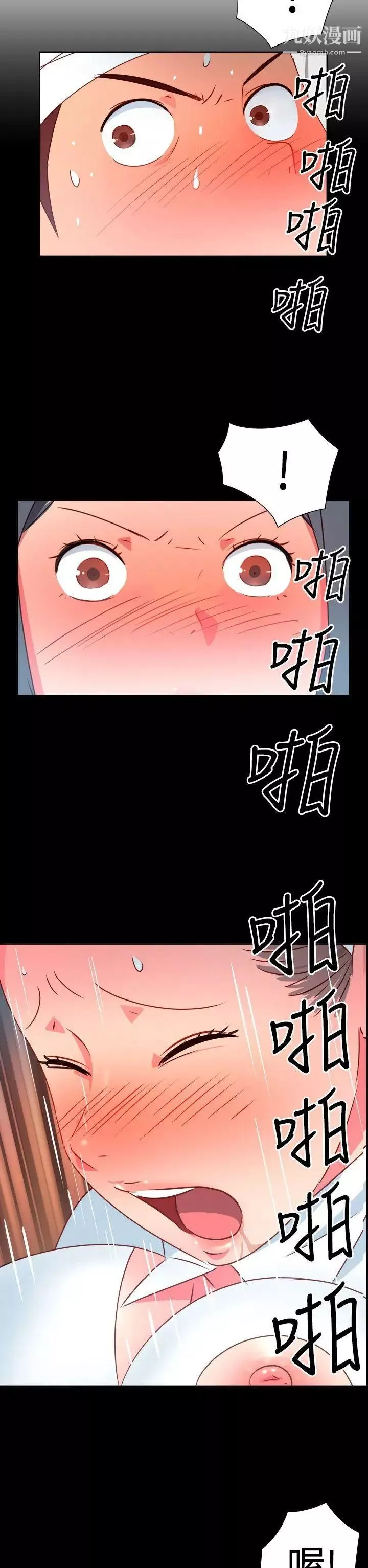 情慾靈藥第19話
