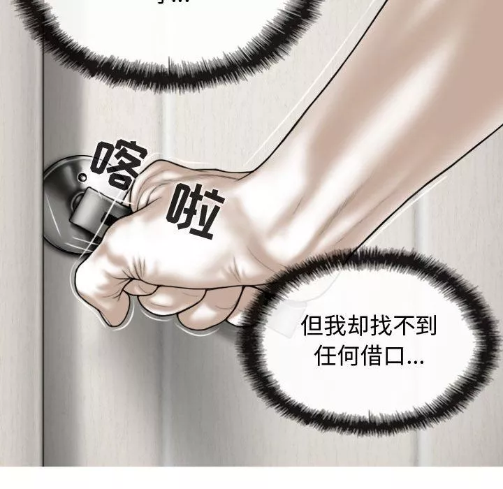 换“友”派对-第10话 - 图片 112