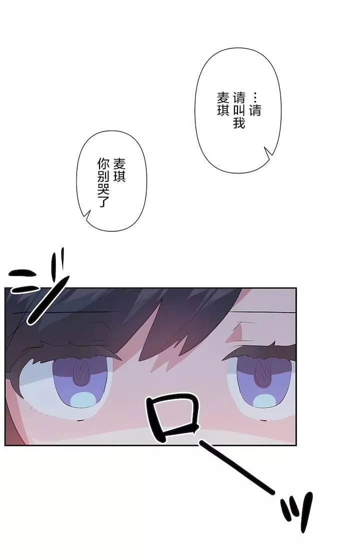 愛愛仙境第二季37話