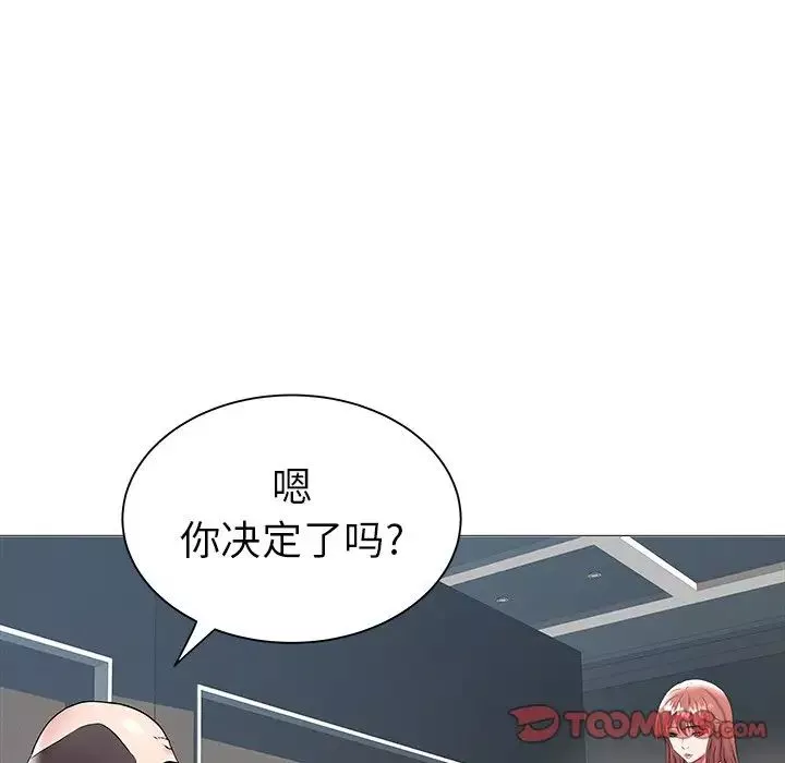 海女-第15话 - 图片 46