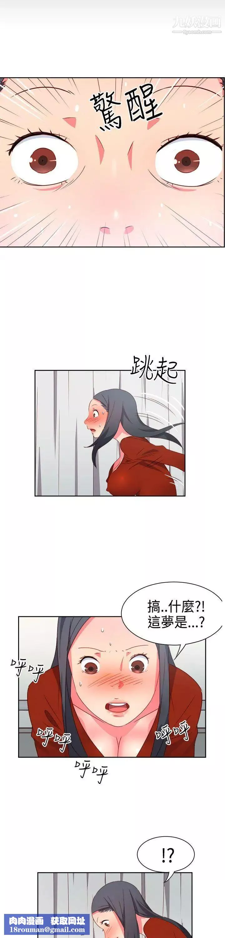 情慾靈藥第19話