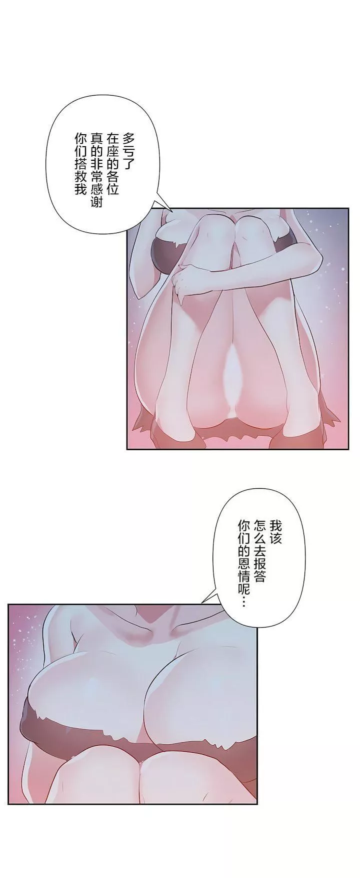 爱爱仙境-第二季37话 - 图片 8