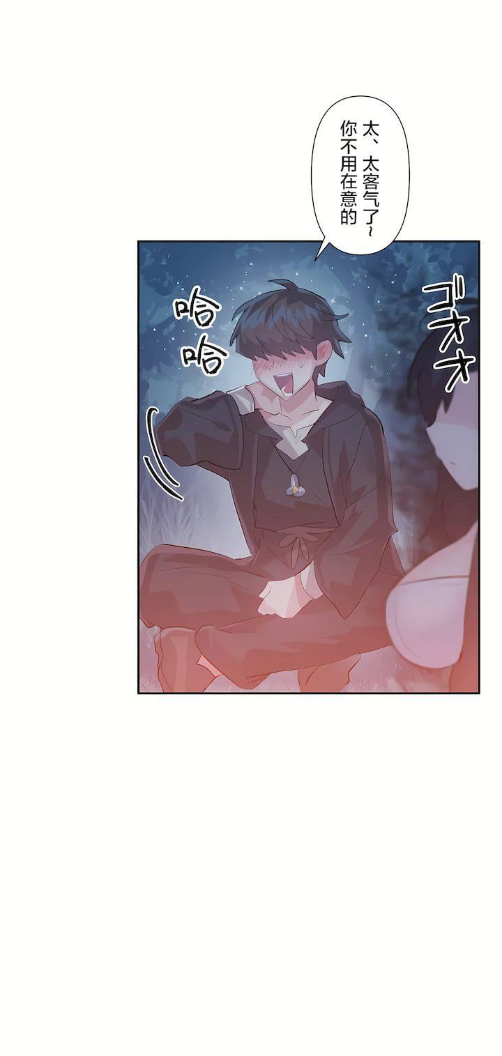 爱爱仙境第二季37话