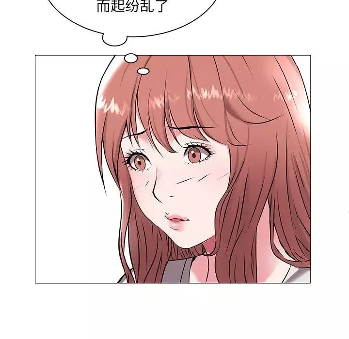 海女-第15话 - 图片 49