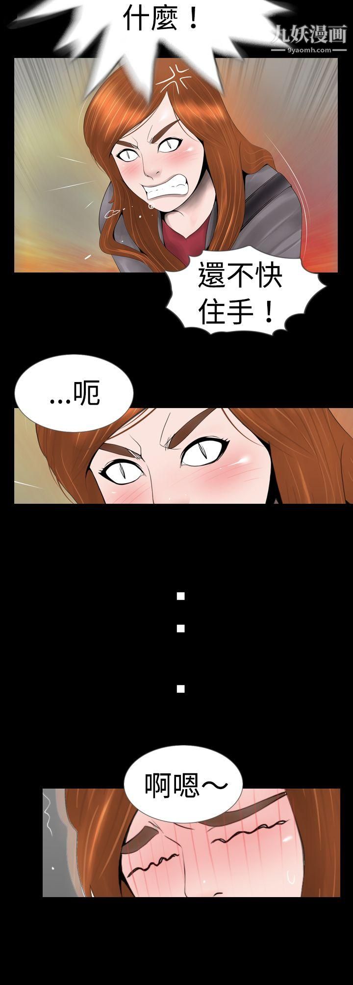 新进训育第8话