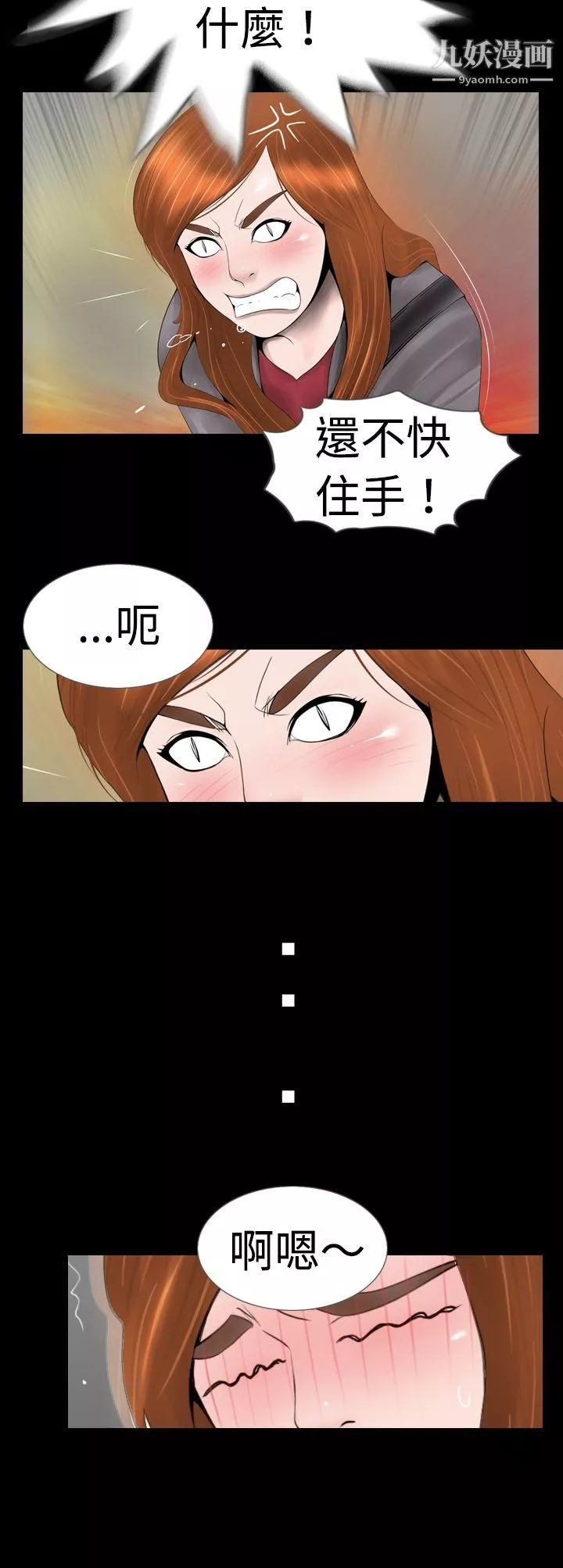 新進訓育第8話