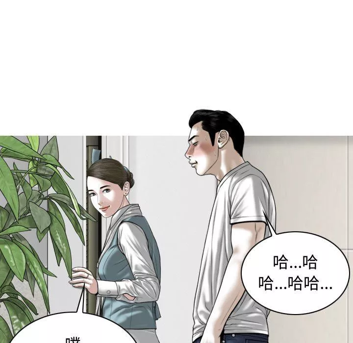 换“友”派对-第10话 - 图片 120