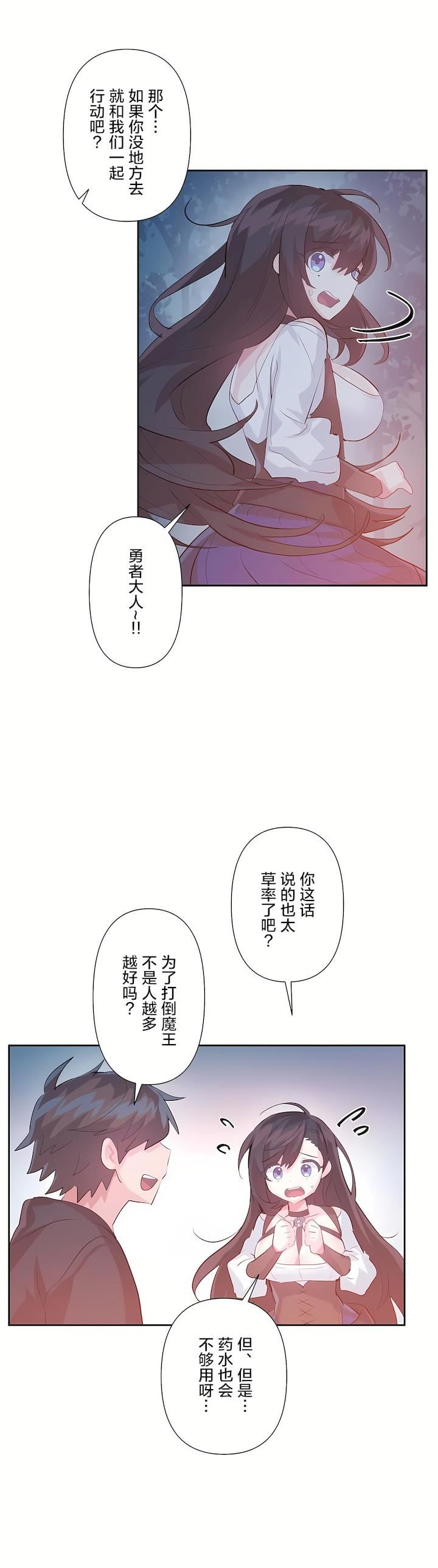 爱爱仙境第二季37话