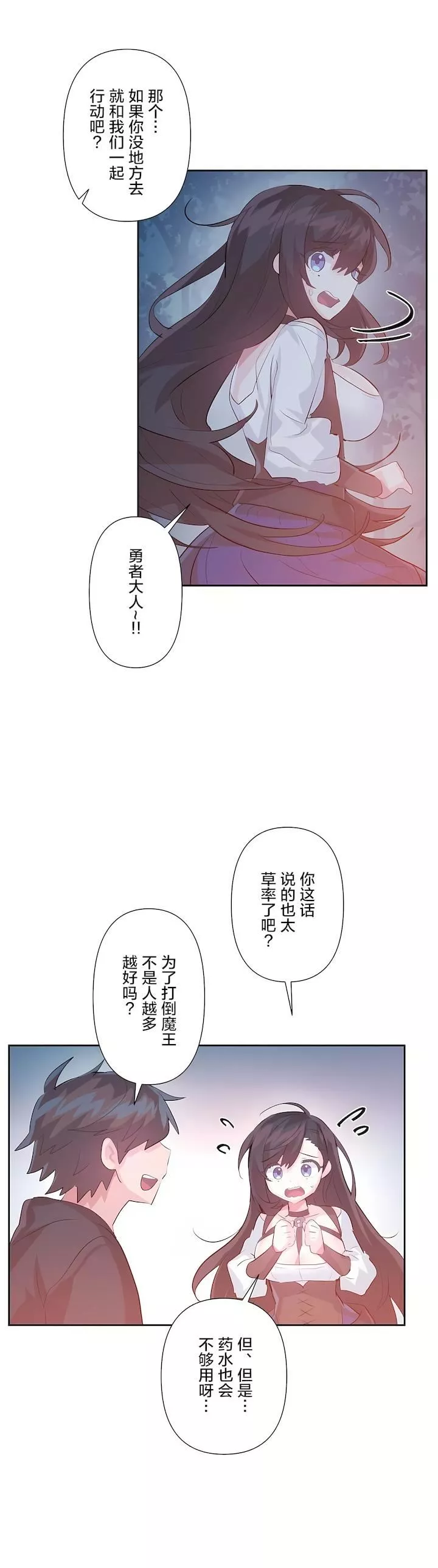 愛愛仙境第二季37話