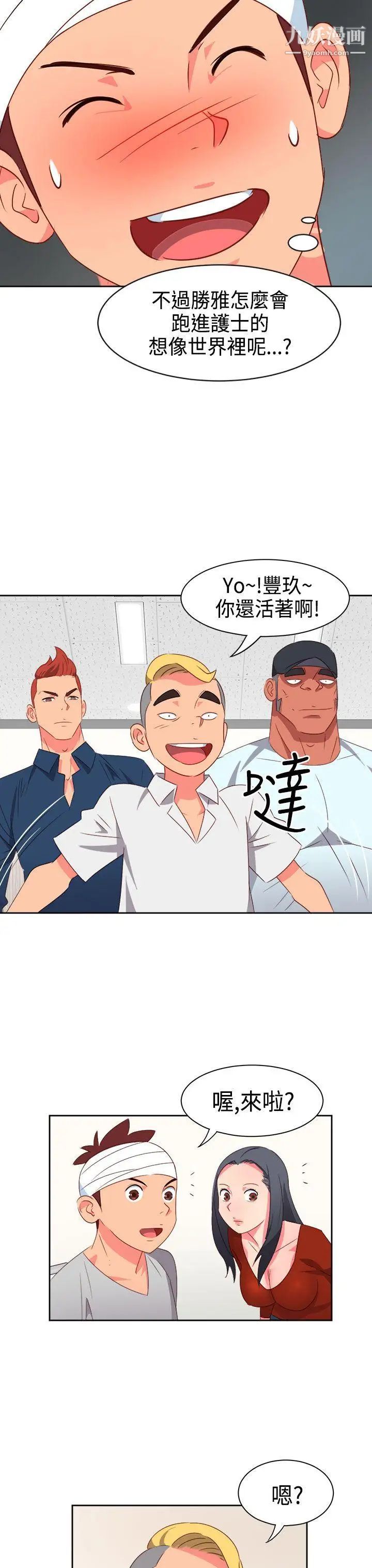 情慾灵药第19话