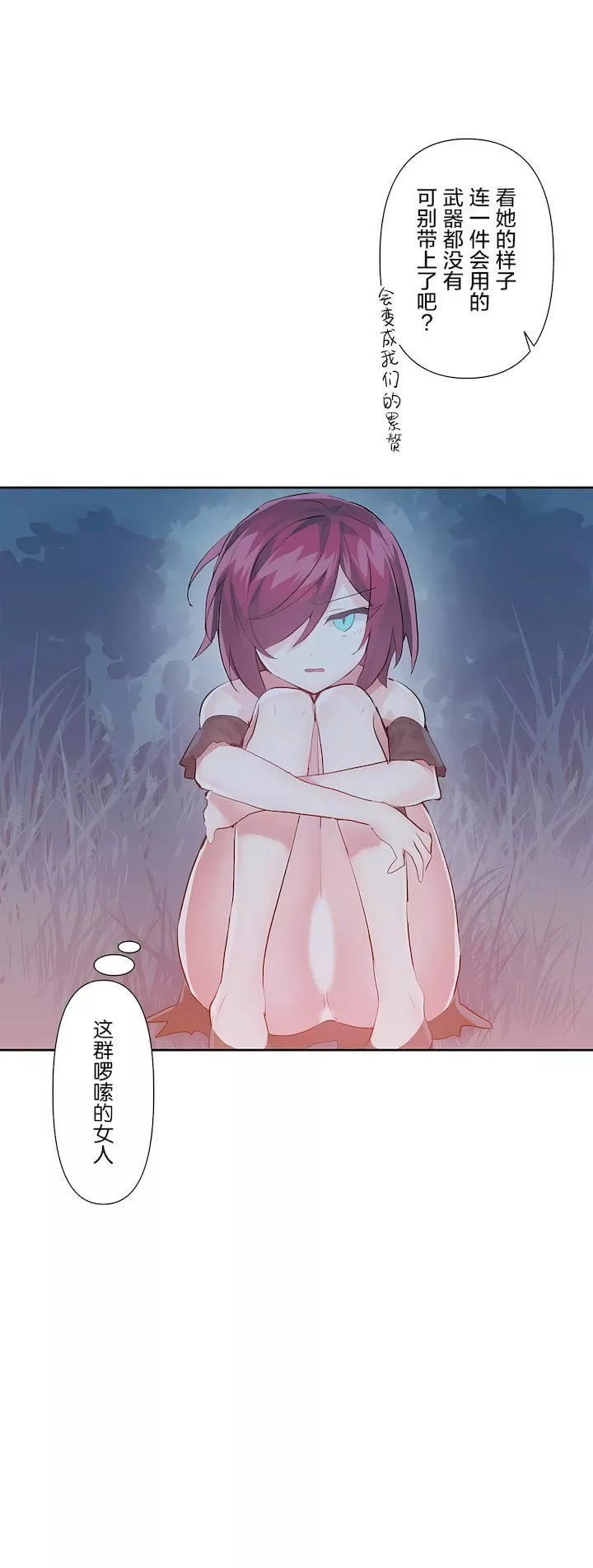 愛愛仙境第二季37話
